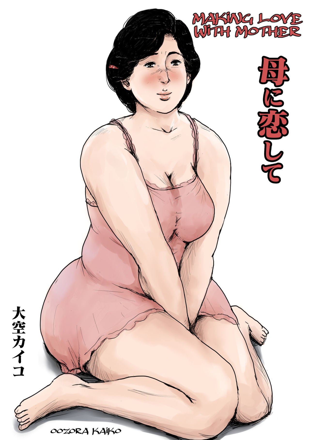 Making Love with Mother Chapters 1 to 10