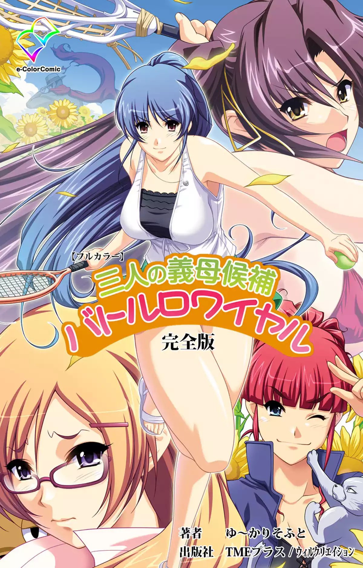 Like A Mom|Mama Puri!?