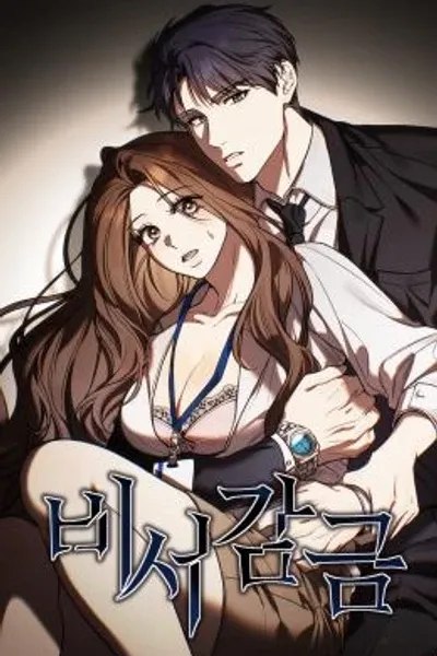 Captive Secretary | Secretary Confinement | The Secretary's Confinement