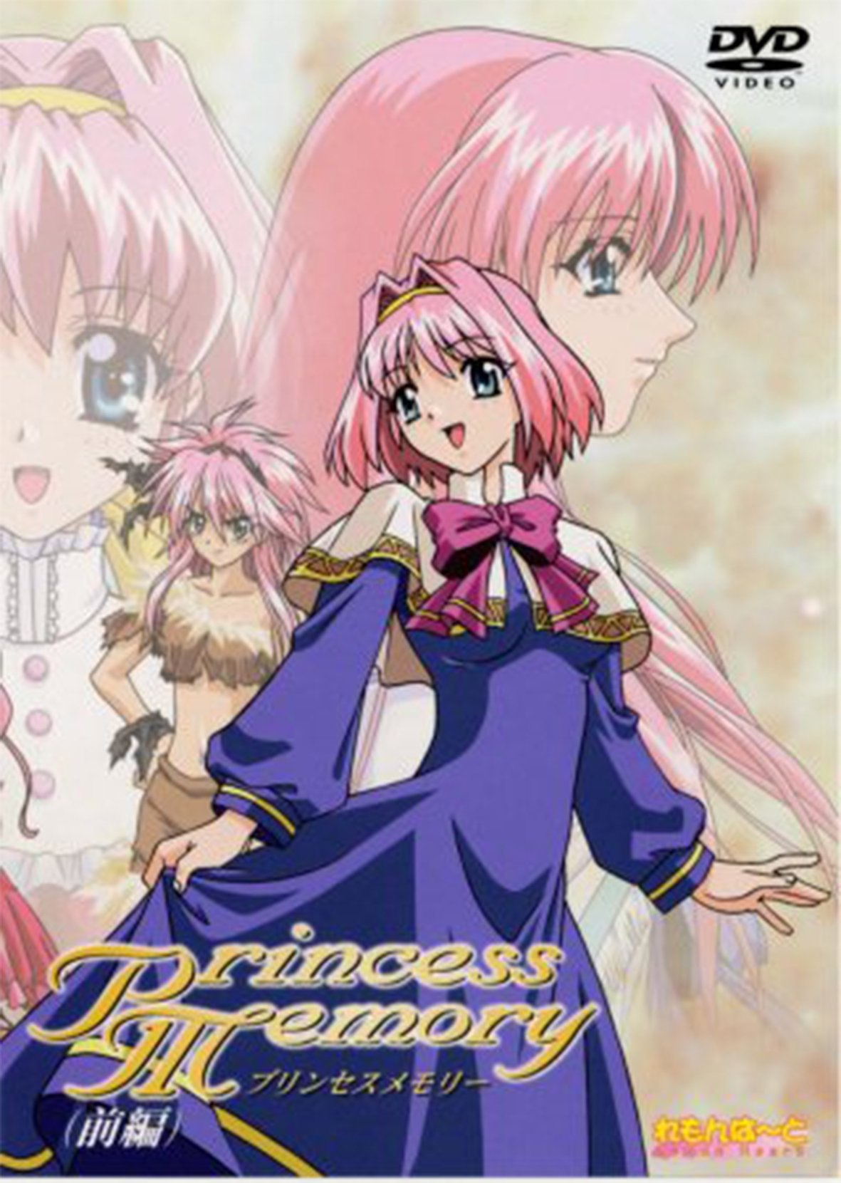 Princess Memory|Princess Memory
