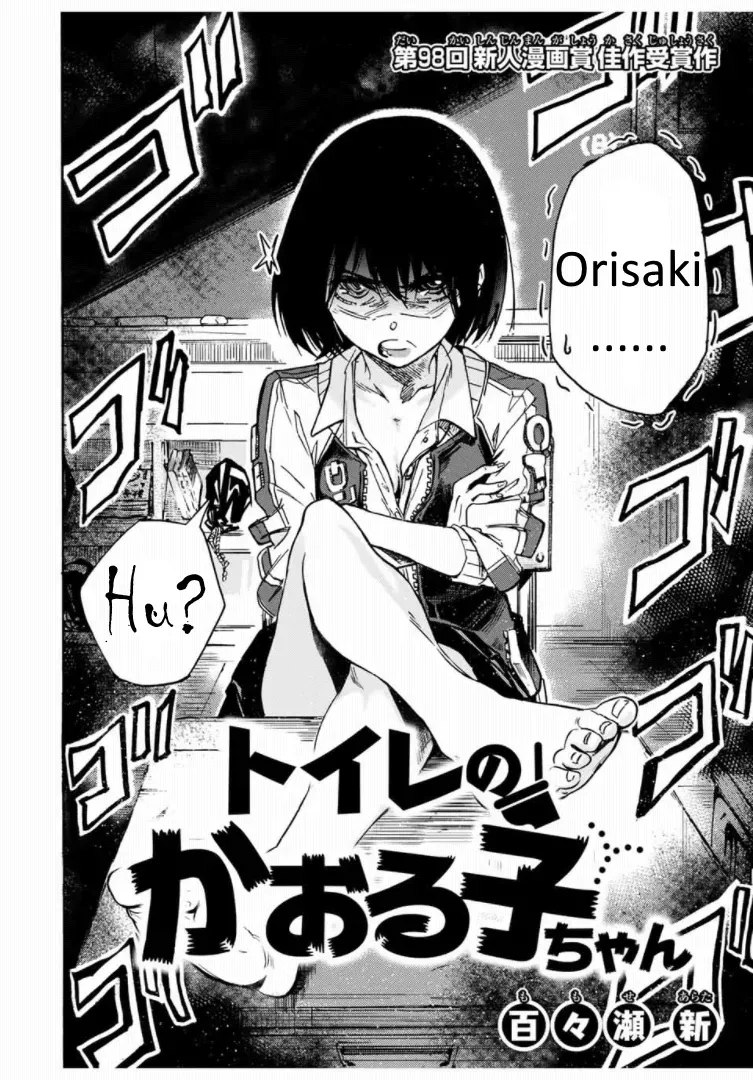 Kaoruko of the Toilet