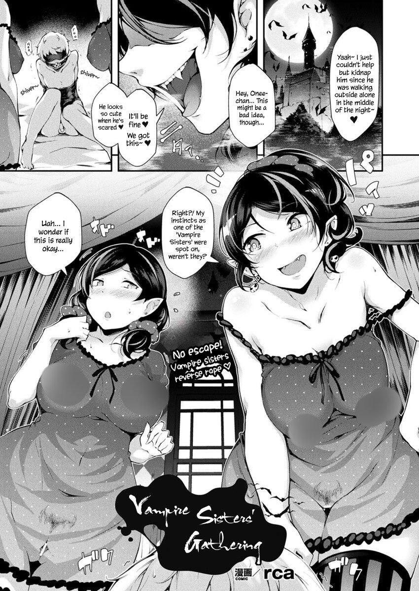 [rca] Kyuuketsu Shimai no Hiroimono | Vampire Sisters Gathering COMIC Unreal 2017-04 Vol. 66 [English] [Digital]