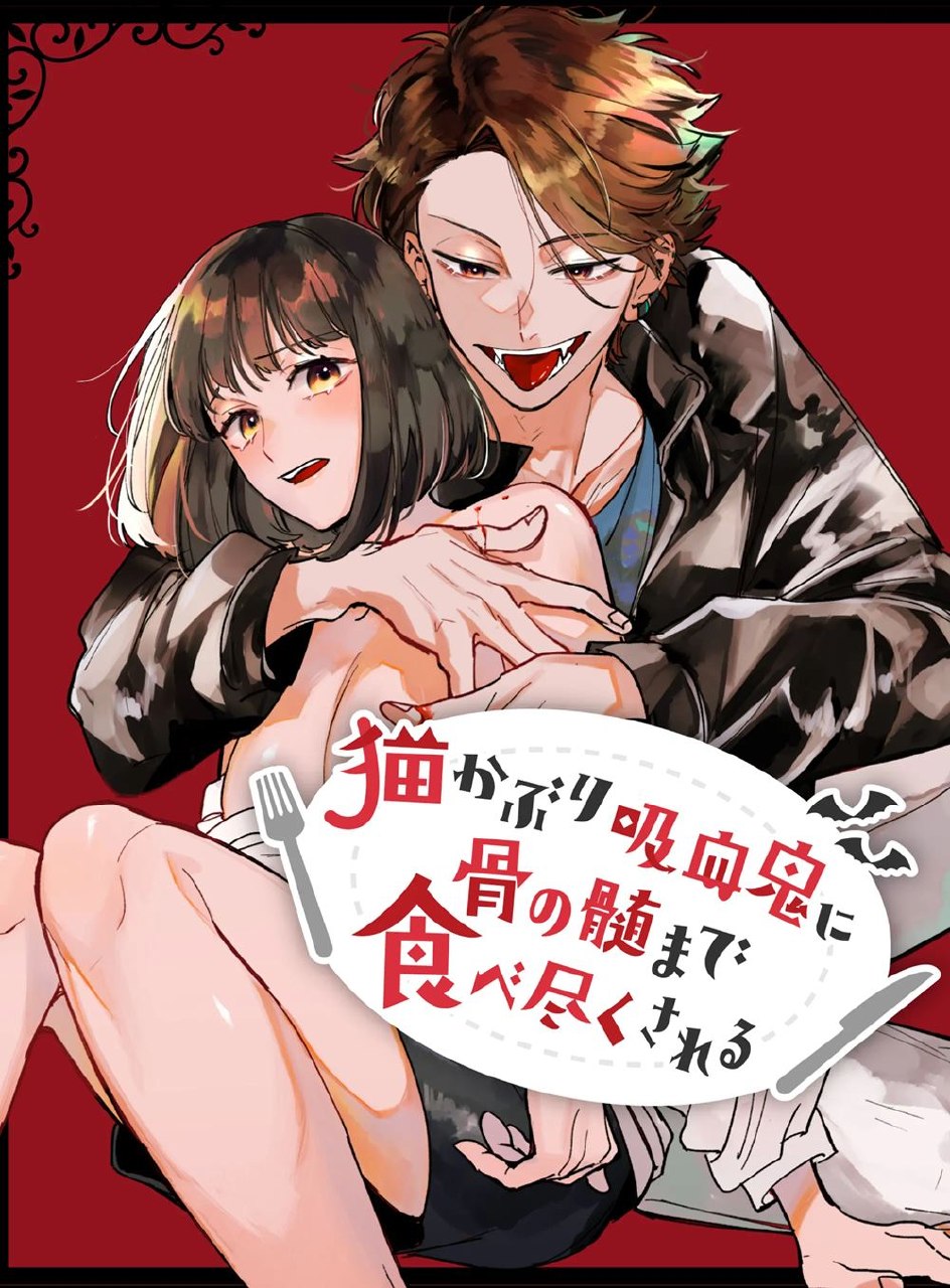 Sucked Dry By My Vampire Friend [Original] | Nekokaburi Kyuuketsuki Ni Honenozui Made Tabetsuku Sareru