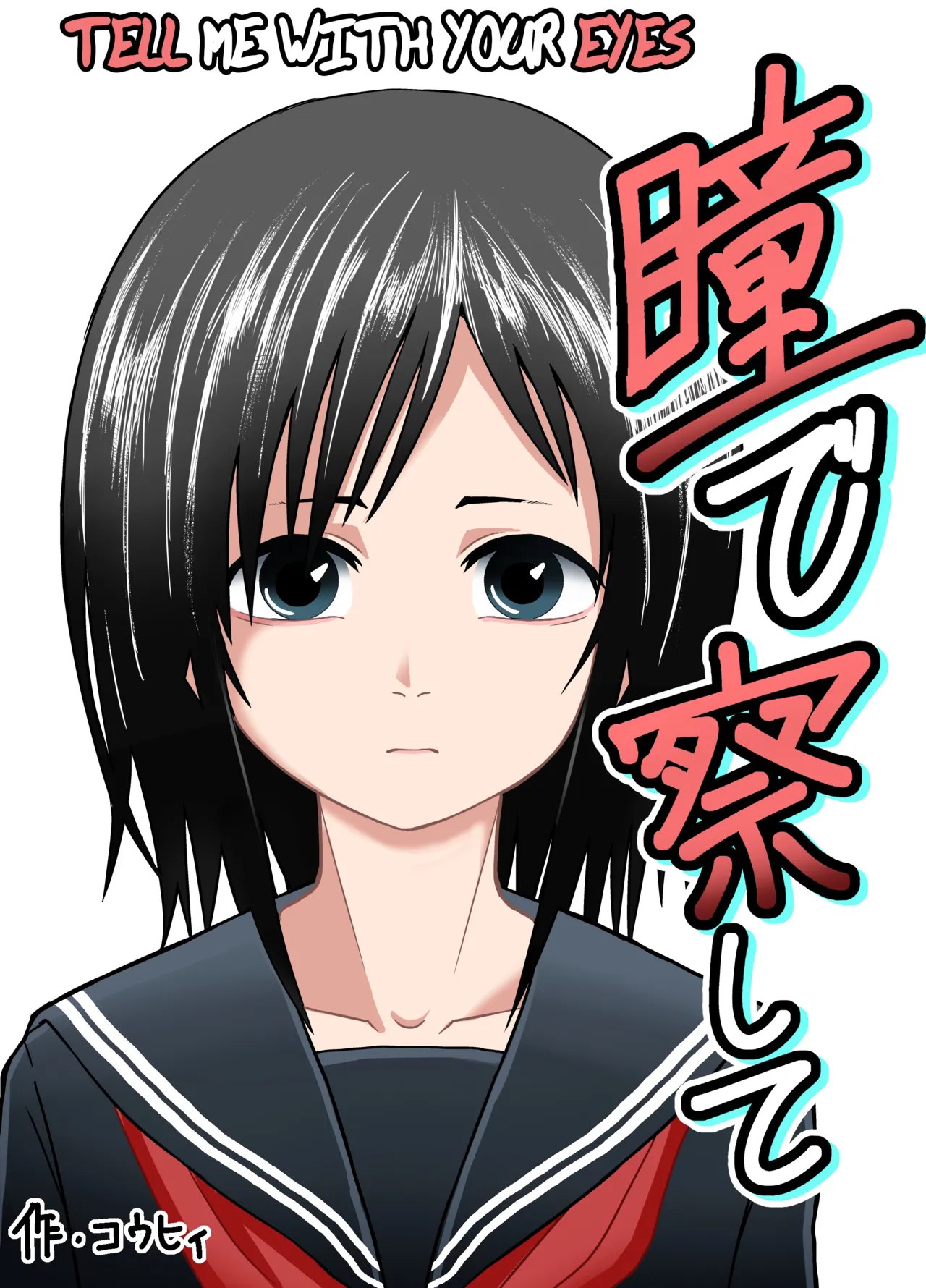 TELL ME WITH YOUR EYES