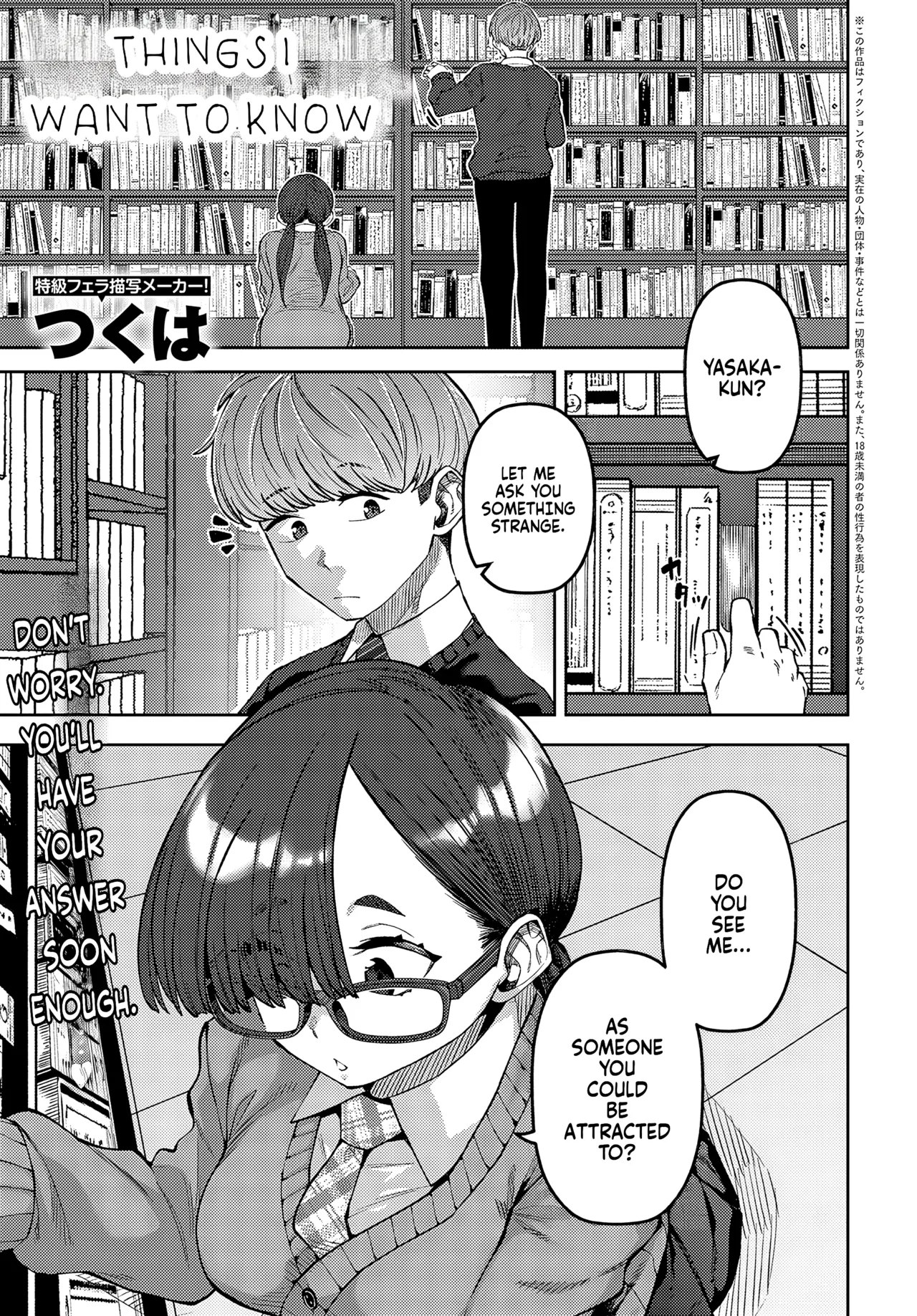 Shiritaikoto | Things I want to know