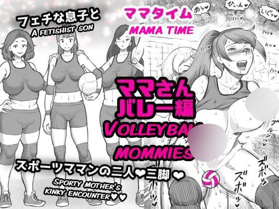 Mama Time - Mamasan Volleyball Hen