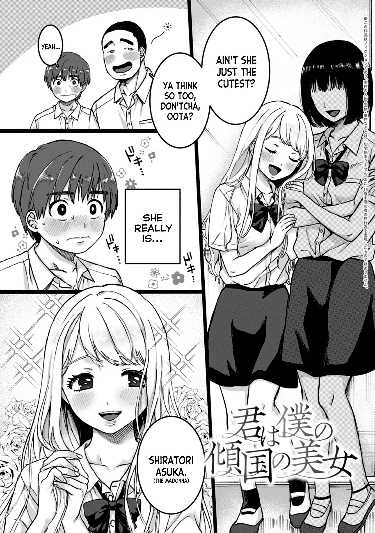 Kimiha Bokuno Keikokuno Bijyo | You're the Woman of my Dreams