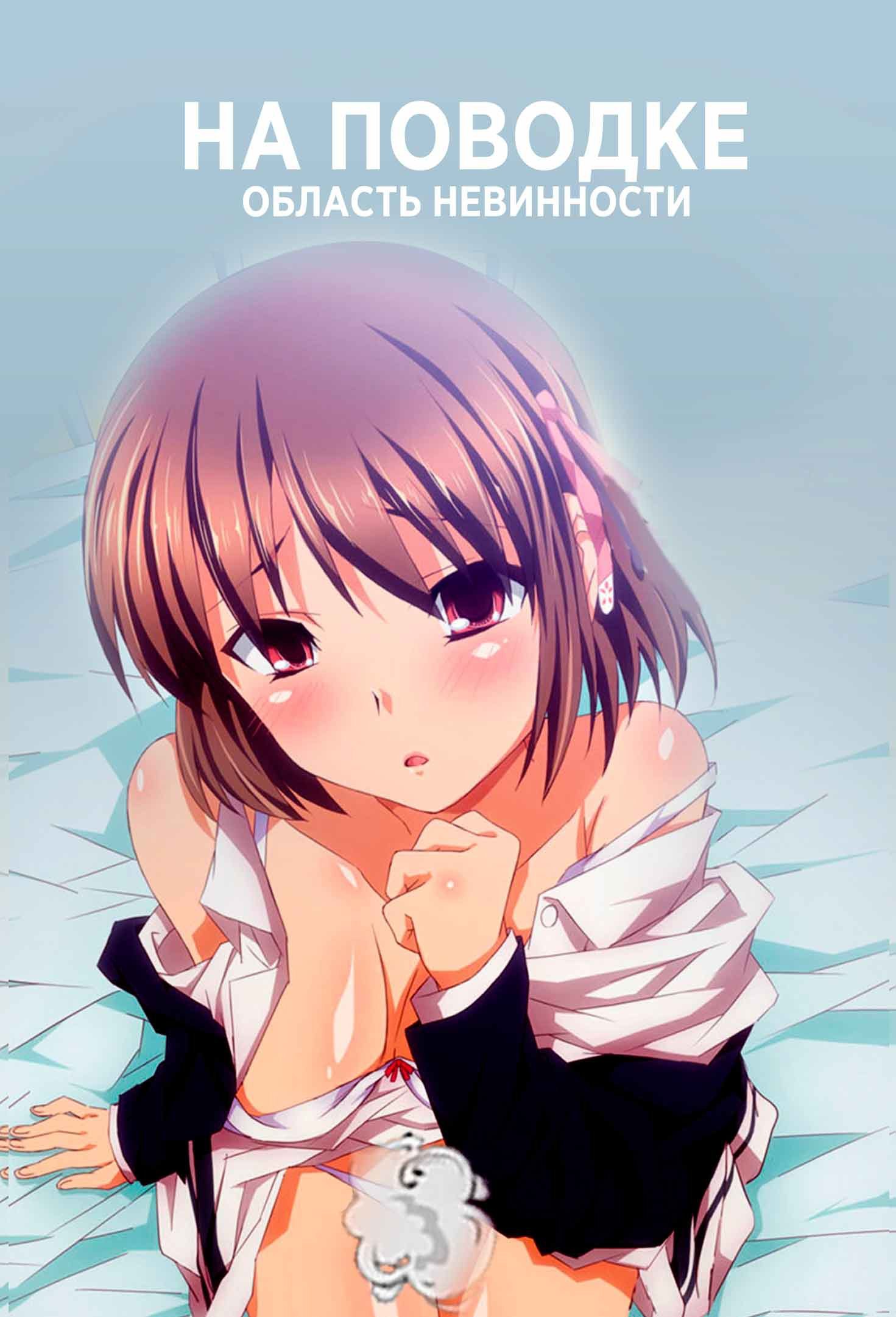 Hakoiri Shoujo: Virgin Territory