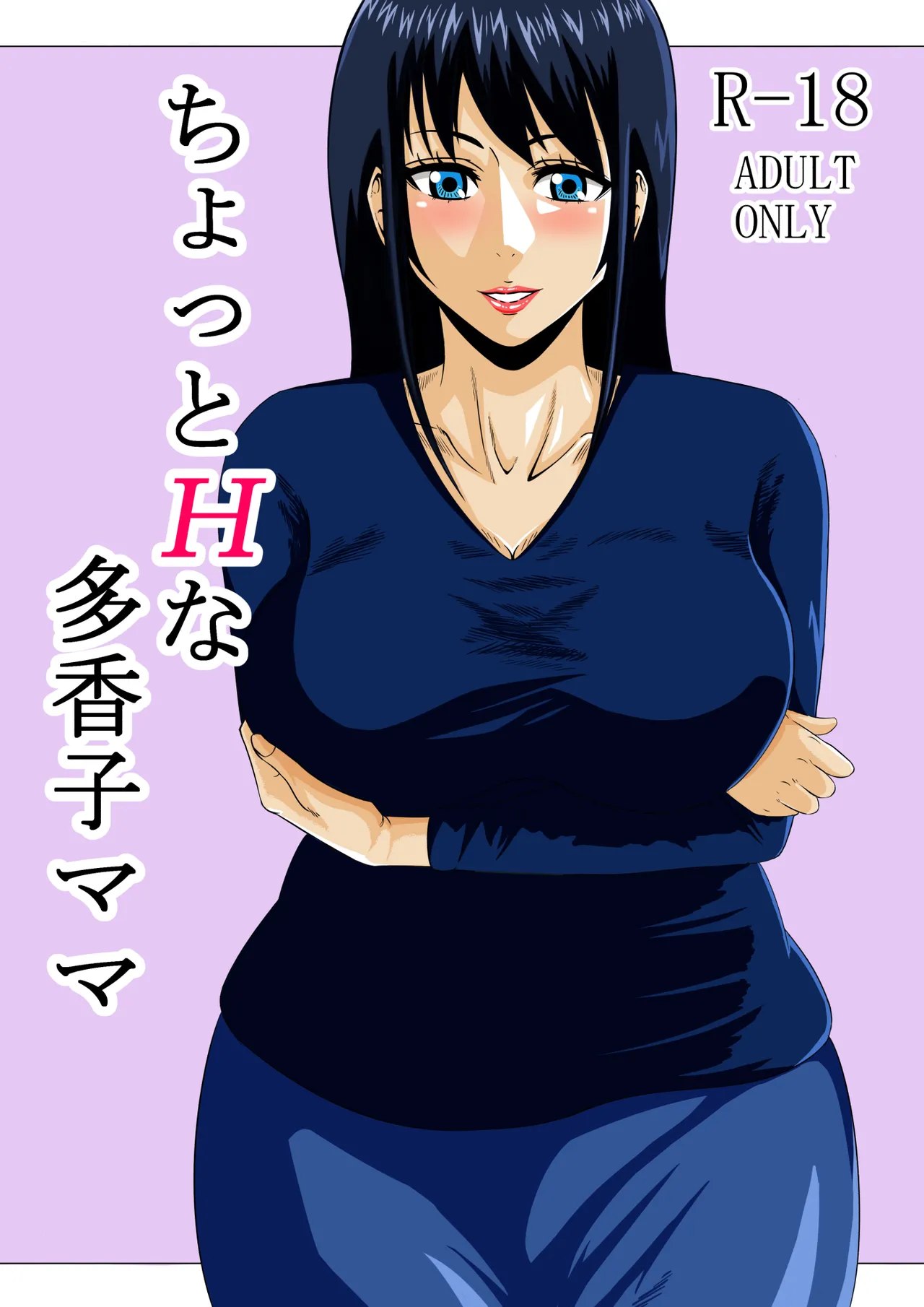 Chotto H na Takako Mama