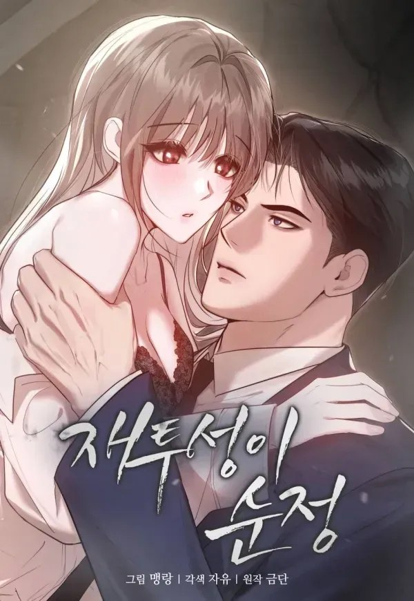 Ash-Covered Pure Love | Ash-Covered Innocence