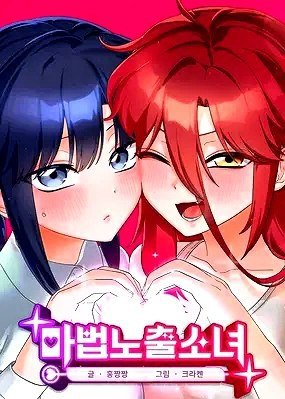 Saving My Magical Girl