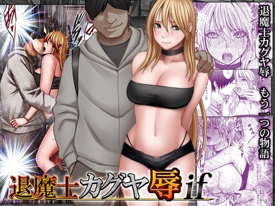 Kaguya Humiliation 1
