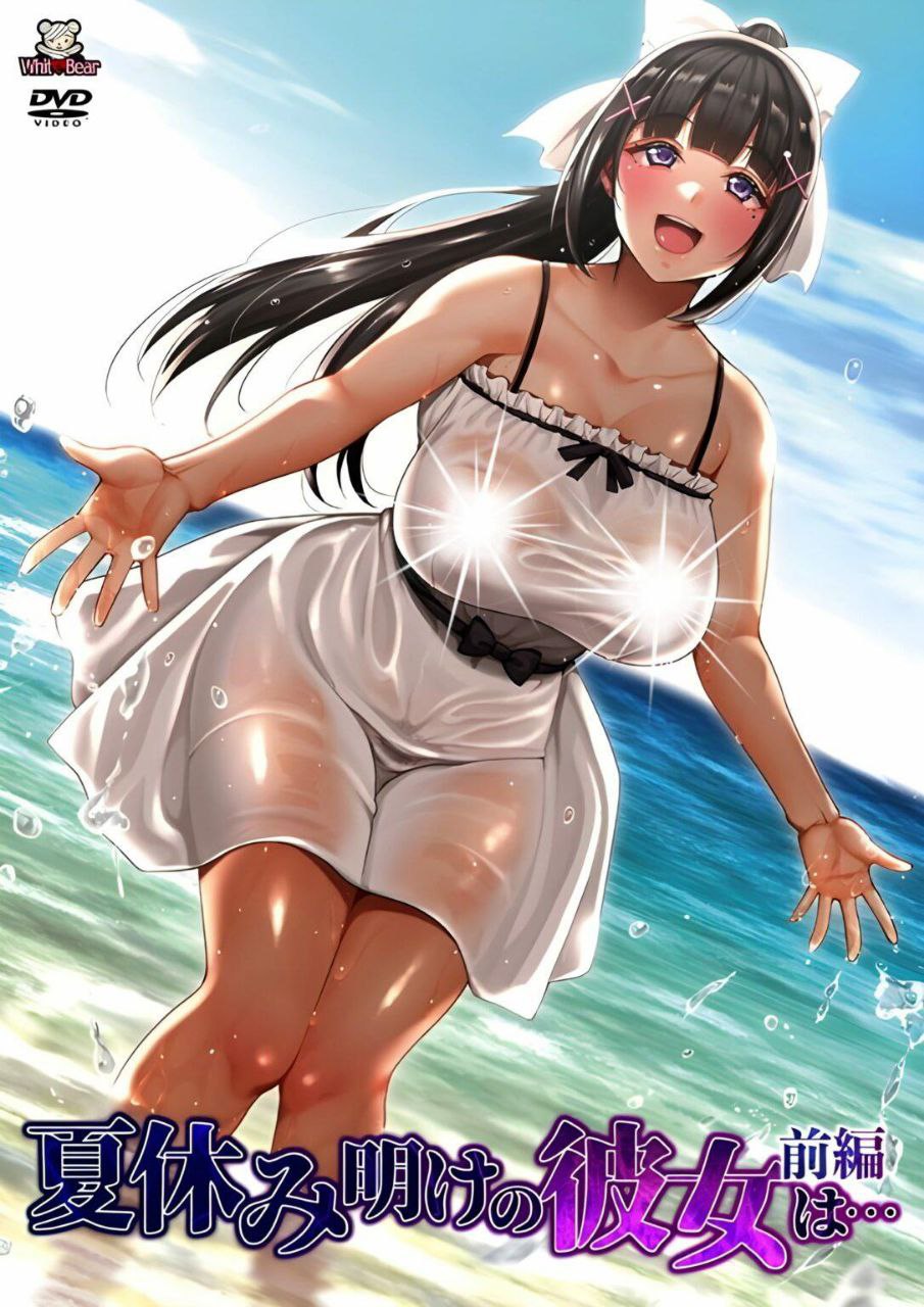 Natsuyasumi Ake no Kanojo wa...