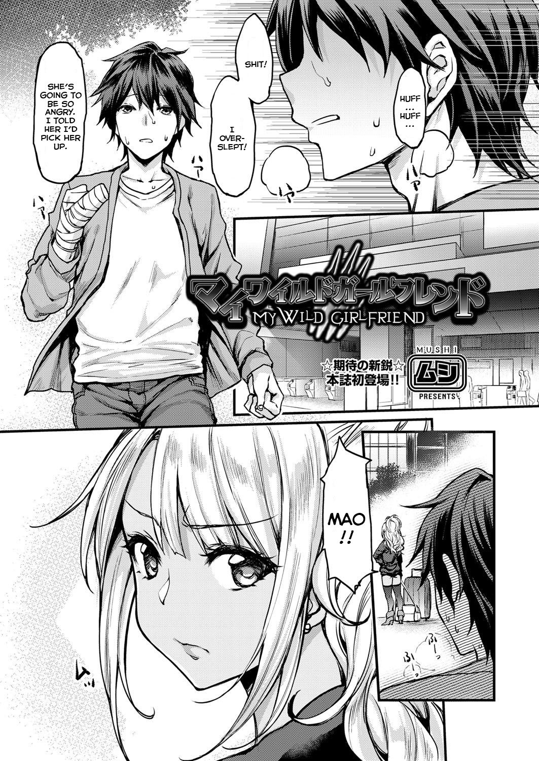 My Wild Girlfriend / マイワイルドガールフレンド