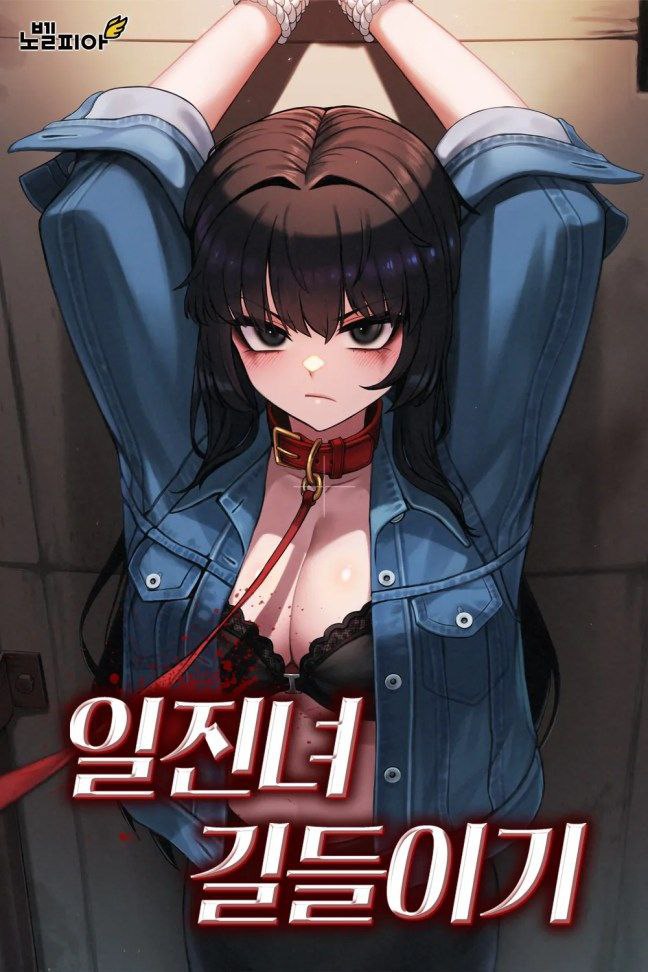 Taming A Female Bully