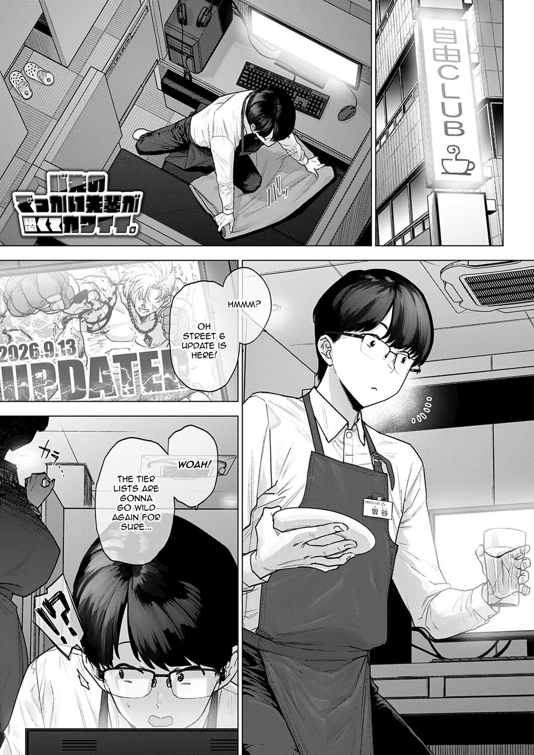 My Huge Senpai at Work is Scary and Cute