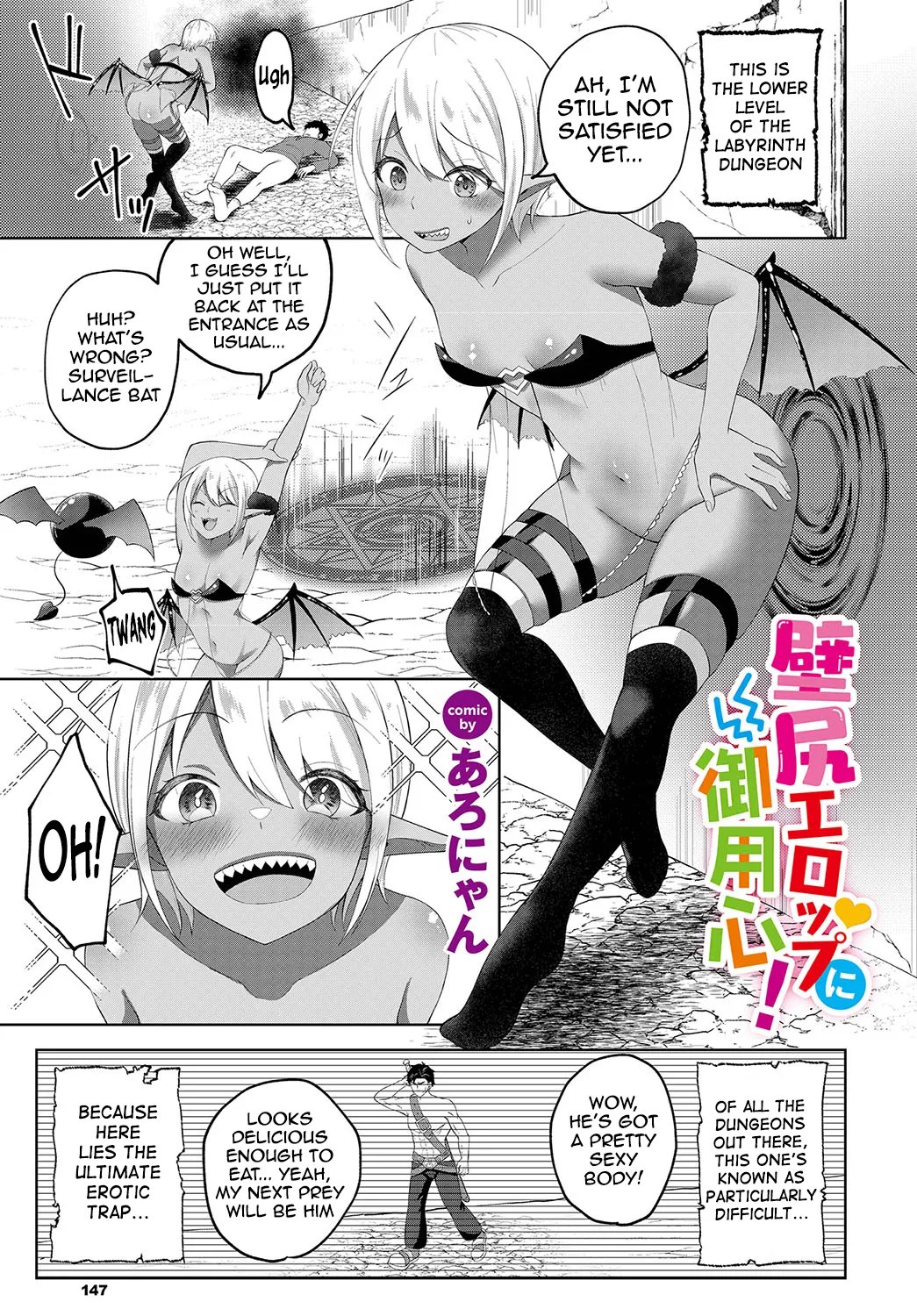 Kabe Shiri Erop ni Goyoujin! | Beware of the lewd wall-ass!