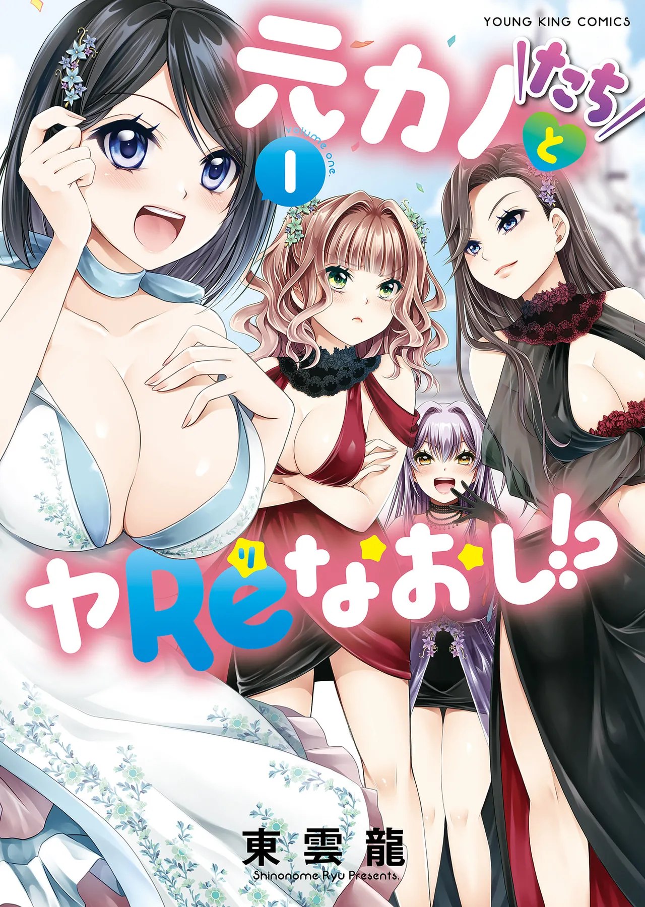 Motokano-tachi to Ya Re Naoshi!? CHAPTER 3