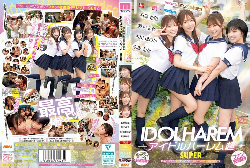 Idol Harem Super SUPER Surrounded, Sandwiched, and Tortured at the Same Time, Home Pervert Delivery SEX [MOODYZ 25th Anniversary] Aoi Ibuki, Ishihara Nozomi, Miho Nana, Furukawa Honoka