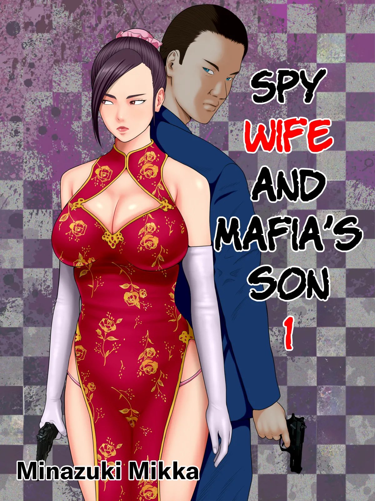 Hitozuma Spy to Mafia no Musuko 1 ~Kuro Gyaru Keisatsukan Hen~ | Spy Wife and Mafia’s Son 1 ~Black Gyaru Police Officer~