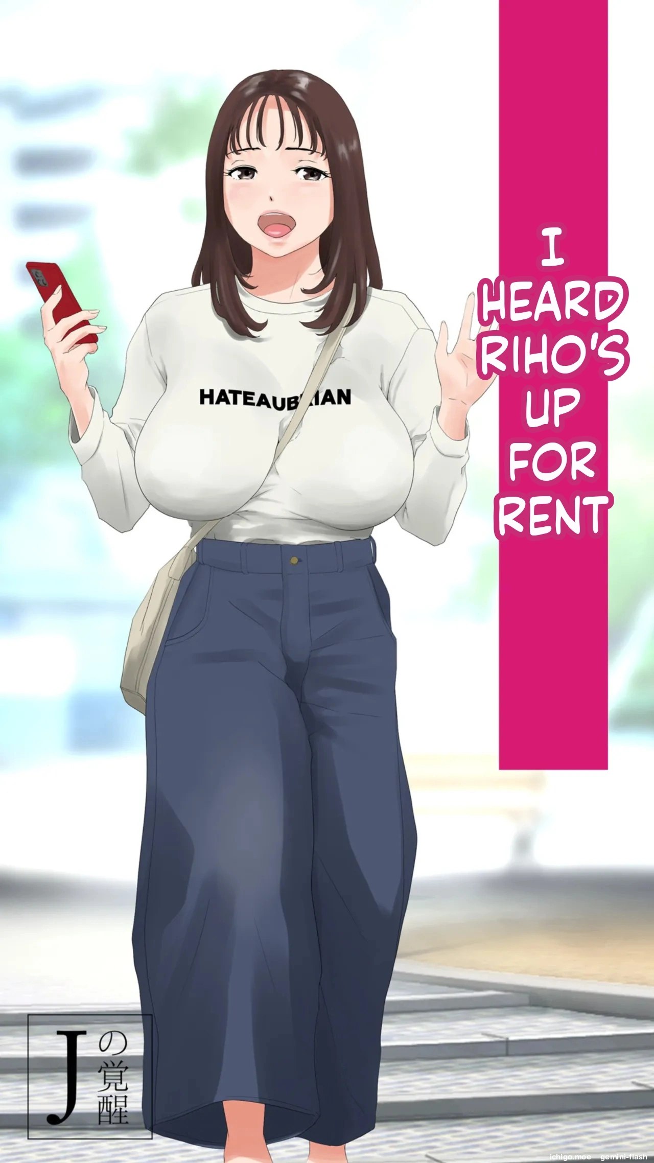 Riho-chan Kashidashi Surutte Yo