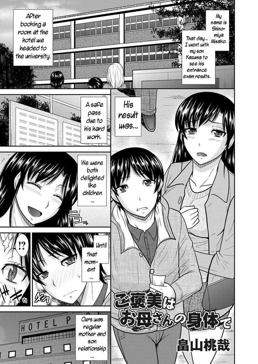 Your Reward Will Be Your Mother’s Body [Original] | Gohoubi wa Okaasan no Karada de