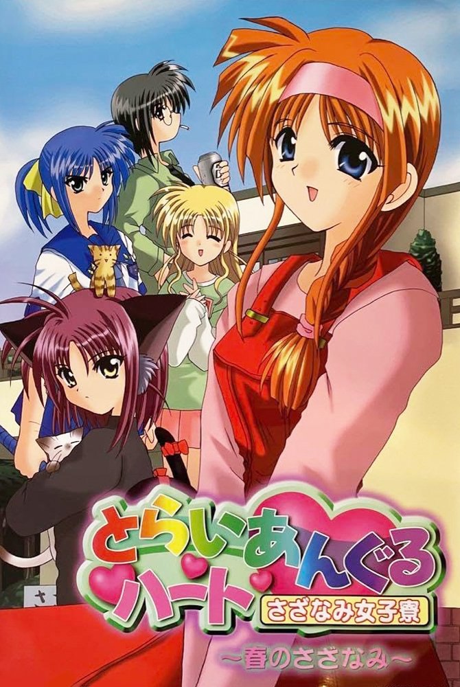 Triangle Heart: Sazanami Joshi Ryo|Triangle Heart: Sazanami Joshi Ryo