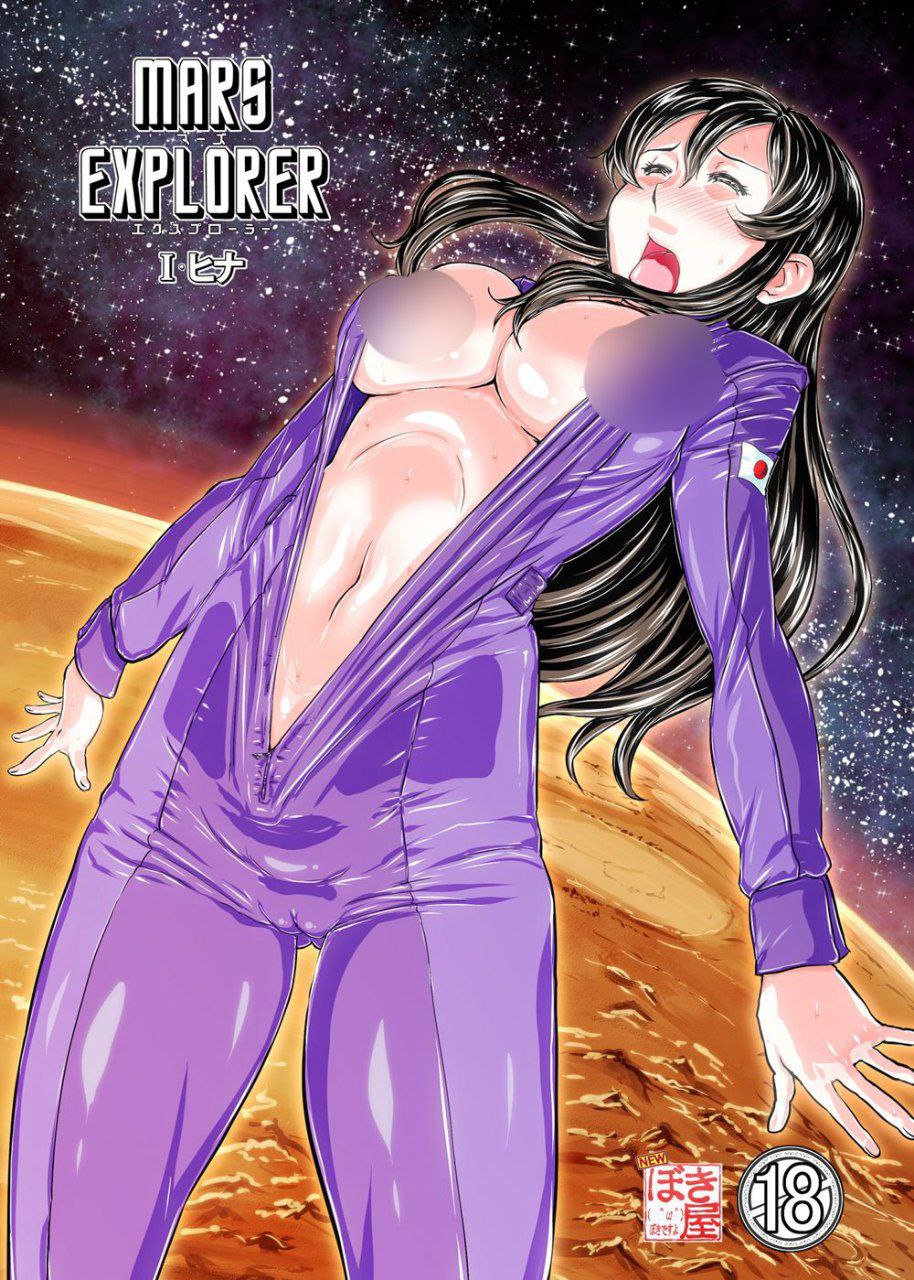 MARS EXPLORER [Original] | -