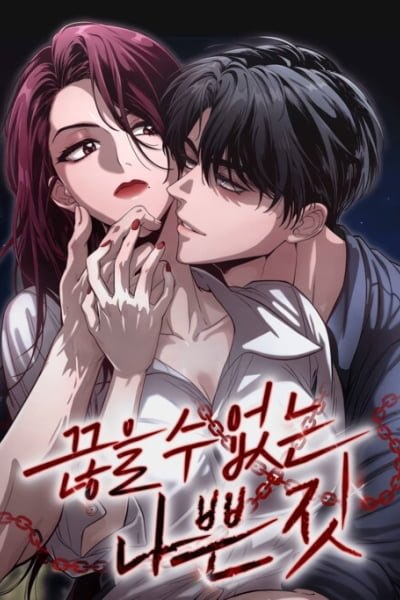 Bad Bastard that Can't Be Cheated | Bad Things That Can't Be Stopped | Bad Bastard that Can'T Be Cheated [Revised Version]