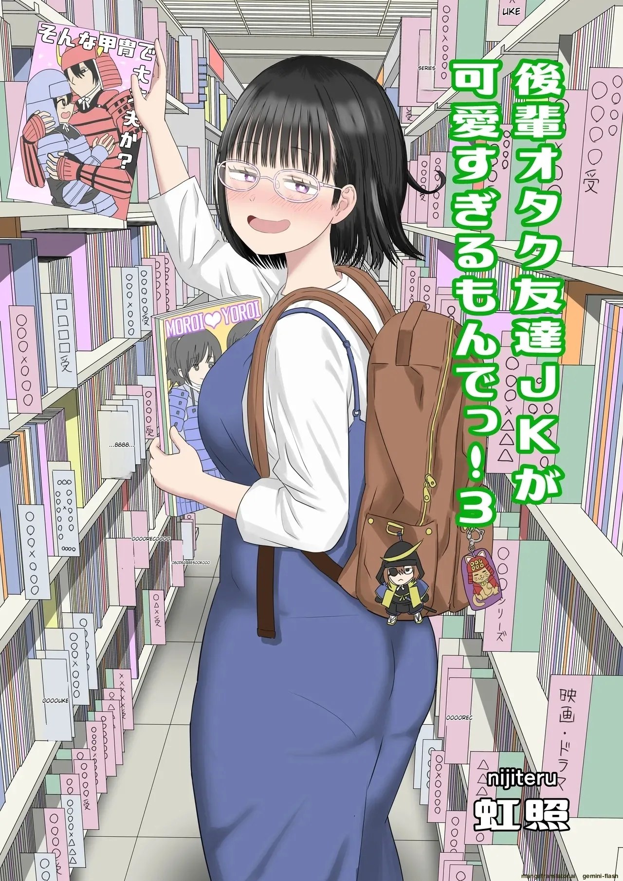 Kouhai Otaku Tomodachi JK ga Kawai Sugirumon de! 3