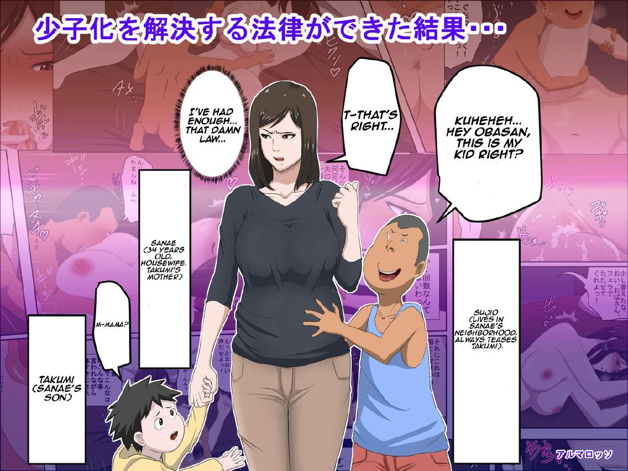 The Consequence Of The Birthrate Solution Law... [Original] | -