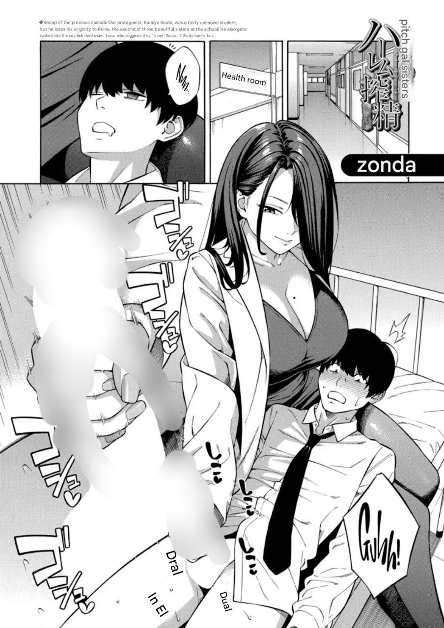 Making a Harem of the Three Bitchy Gal Sisters - Part 3