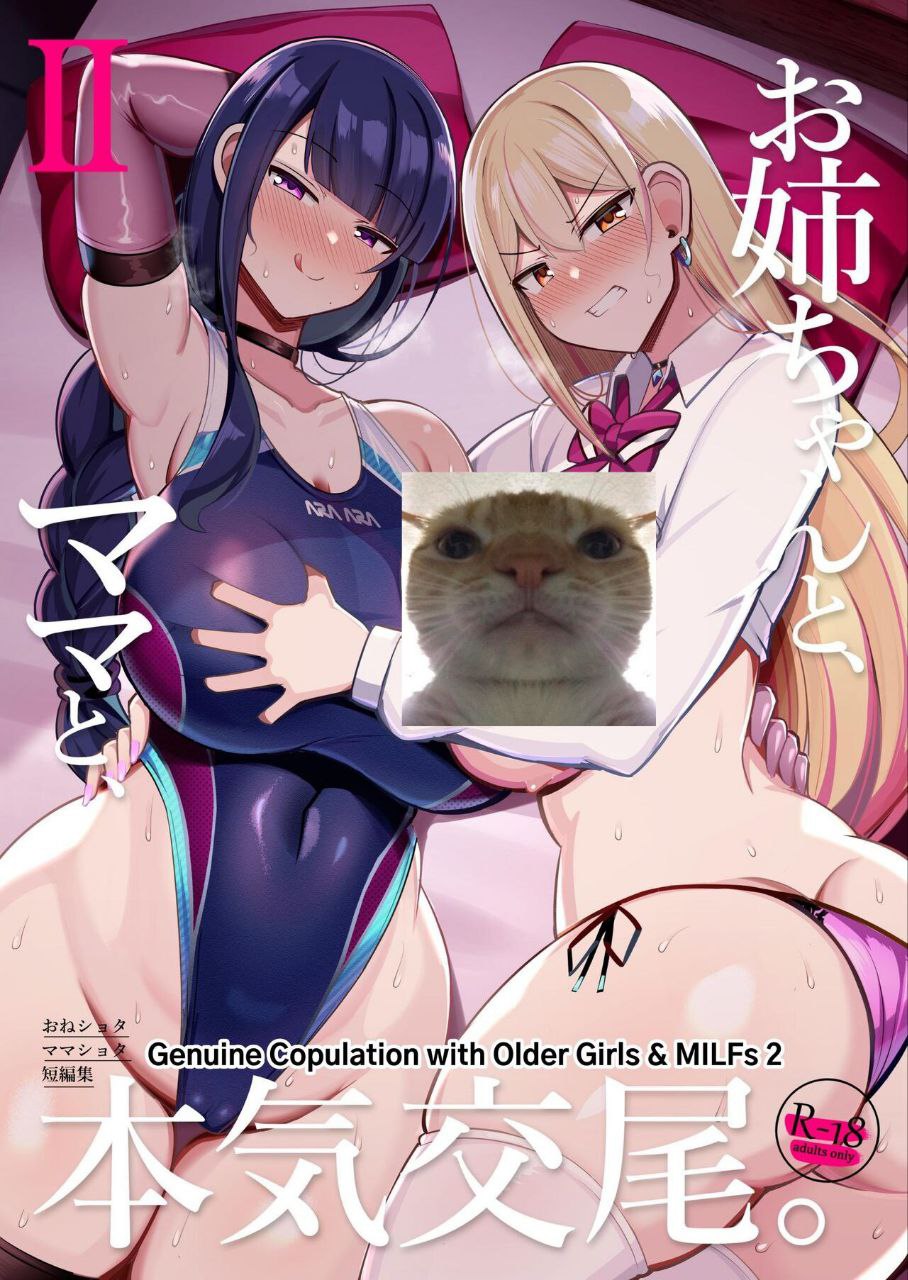 Onee-chan to, Mama to, Honki Koubi. II | Genuine Copulation with Older Girls & MILFs 2