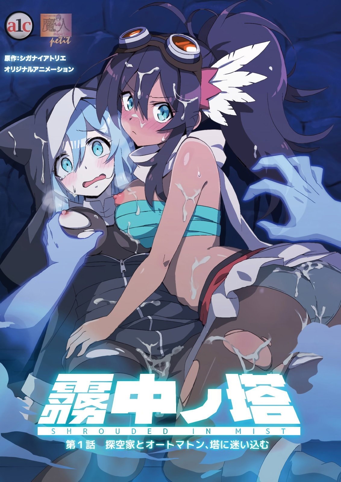 Muchuu no Tou