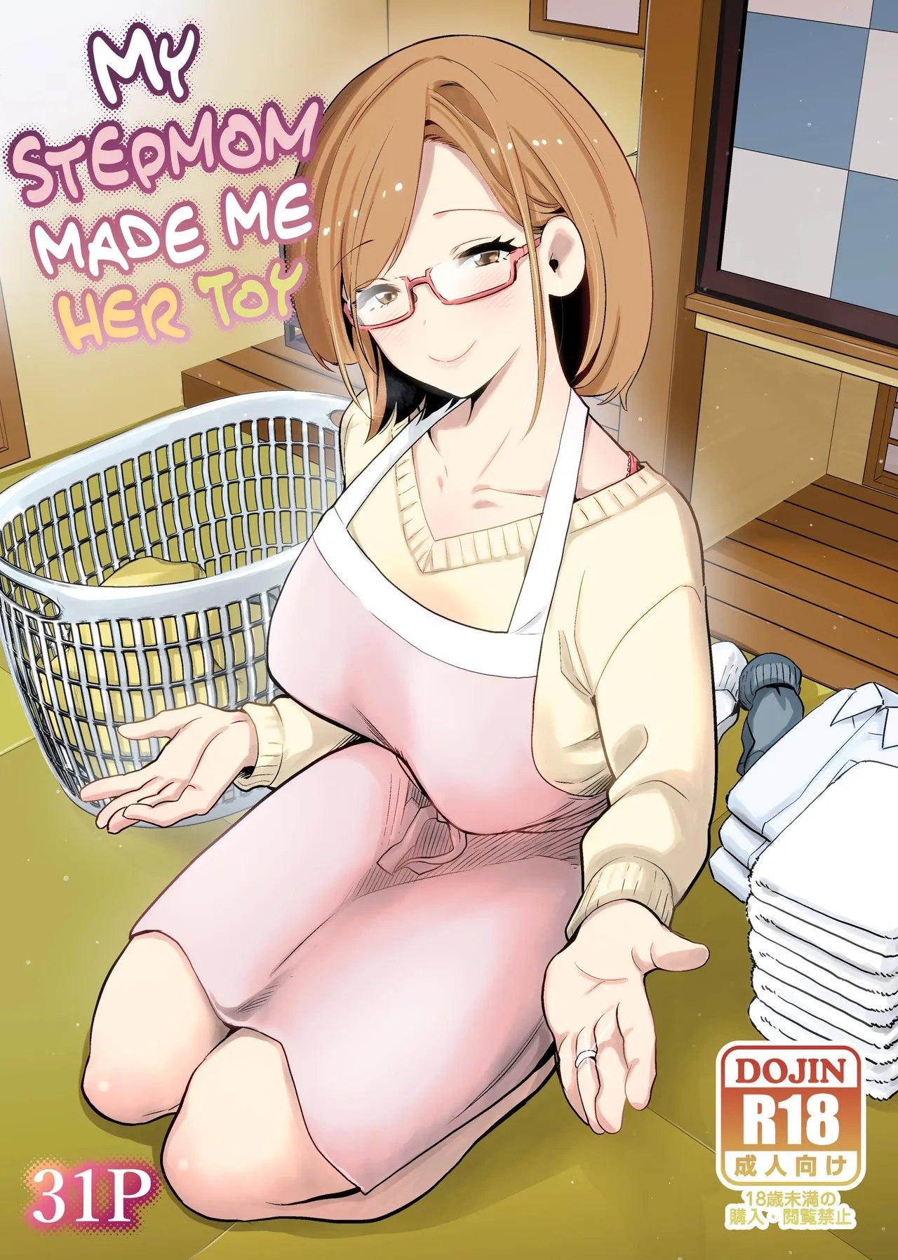 Gibo no Omocha ni Sareta Boku | My Stepmom Made Me Her Toy