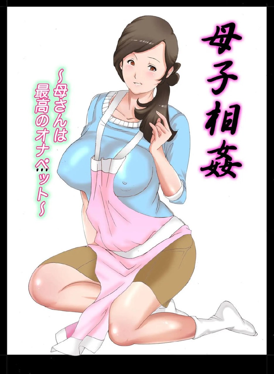 Boshi Soukan ~Kaa-san Wa Saikou No Onapet~ [Original] | -
