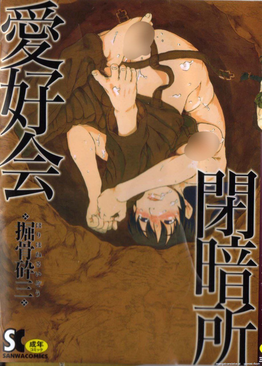 Heiansho Aikoukai MTL