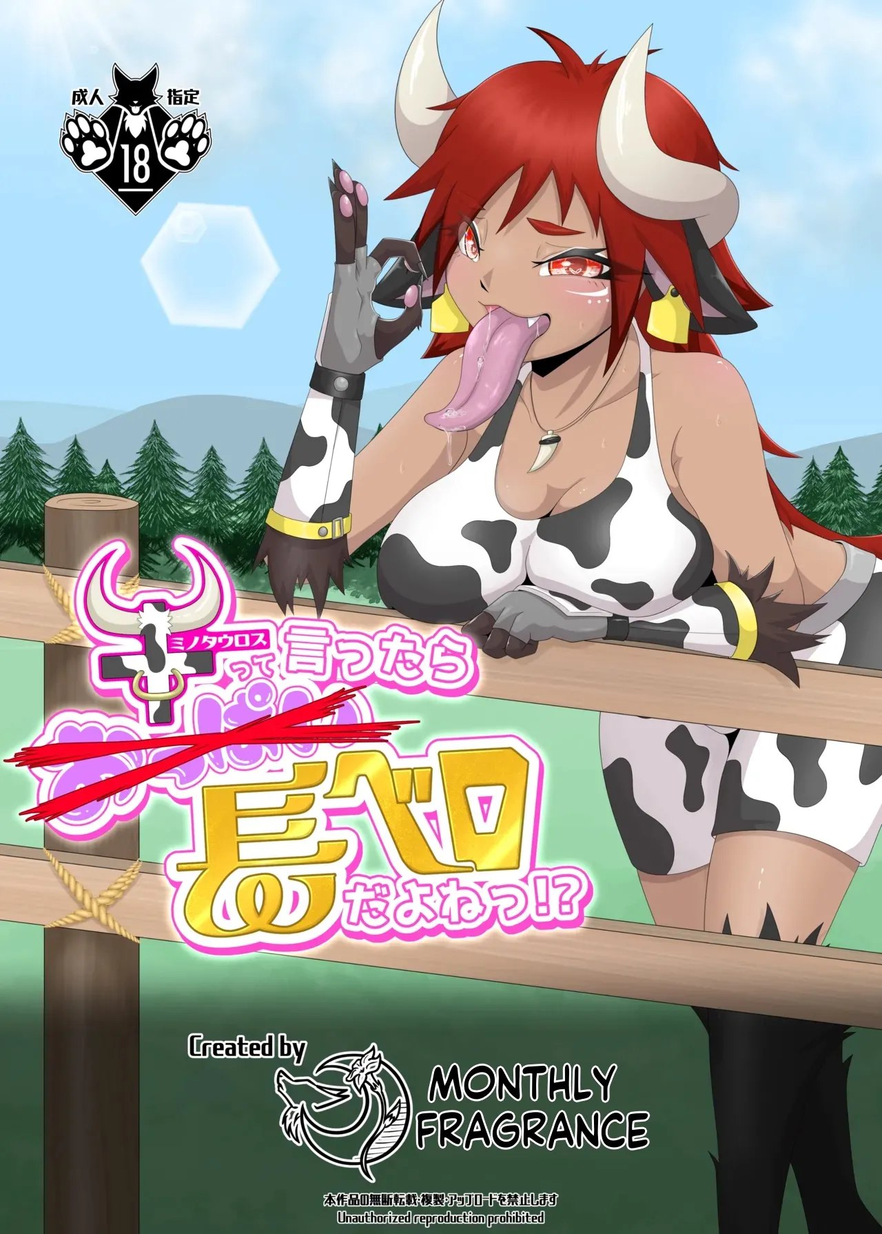 When you say cow, you mean a long tongue, right?