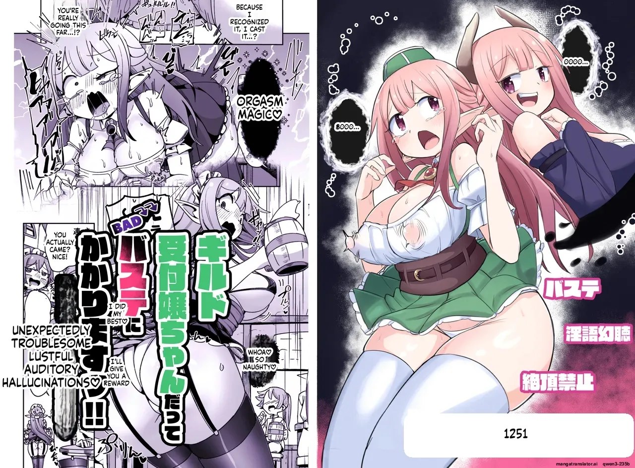 Guild Uketsukejou-chan datte BaSta ni kakarimasu!! Igai to Yakka na Ingo Genchou