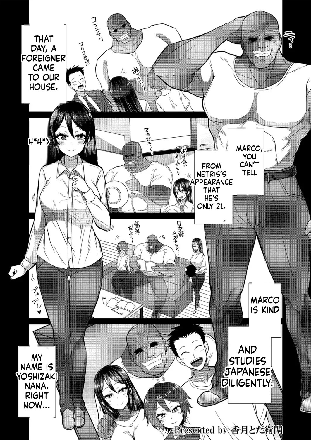 [Katsuki Todaemon] – Pakorare’s Wife, Biraka[English][MTL]