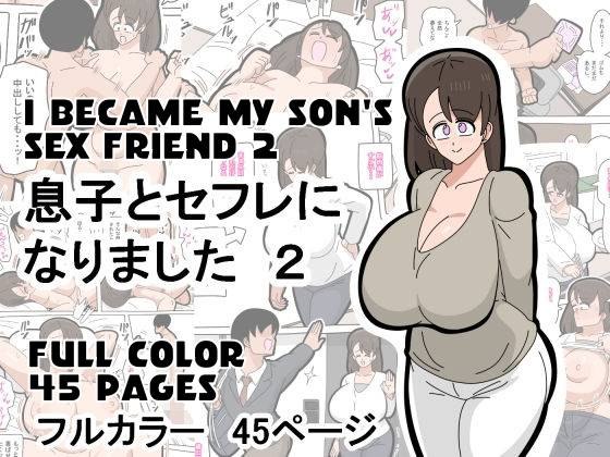 Musuko to SeFri ni Narimashita 2 - I Became My Son's Sex Friend 2