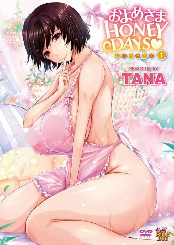 Oyomesama Honey Days