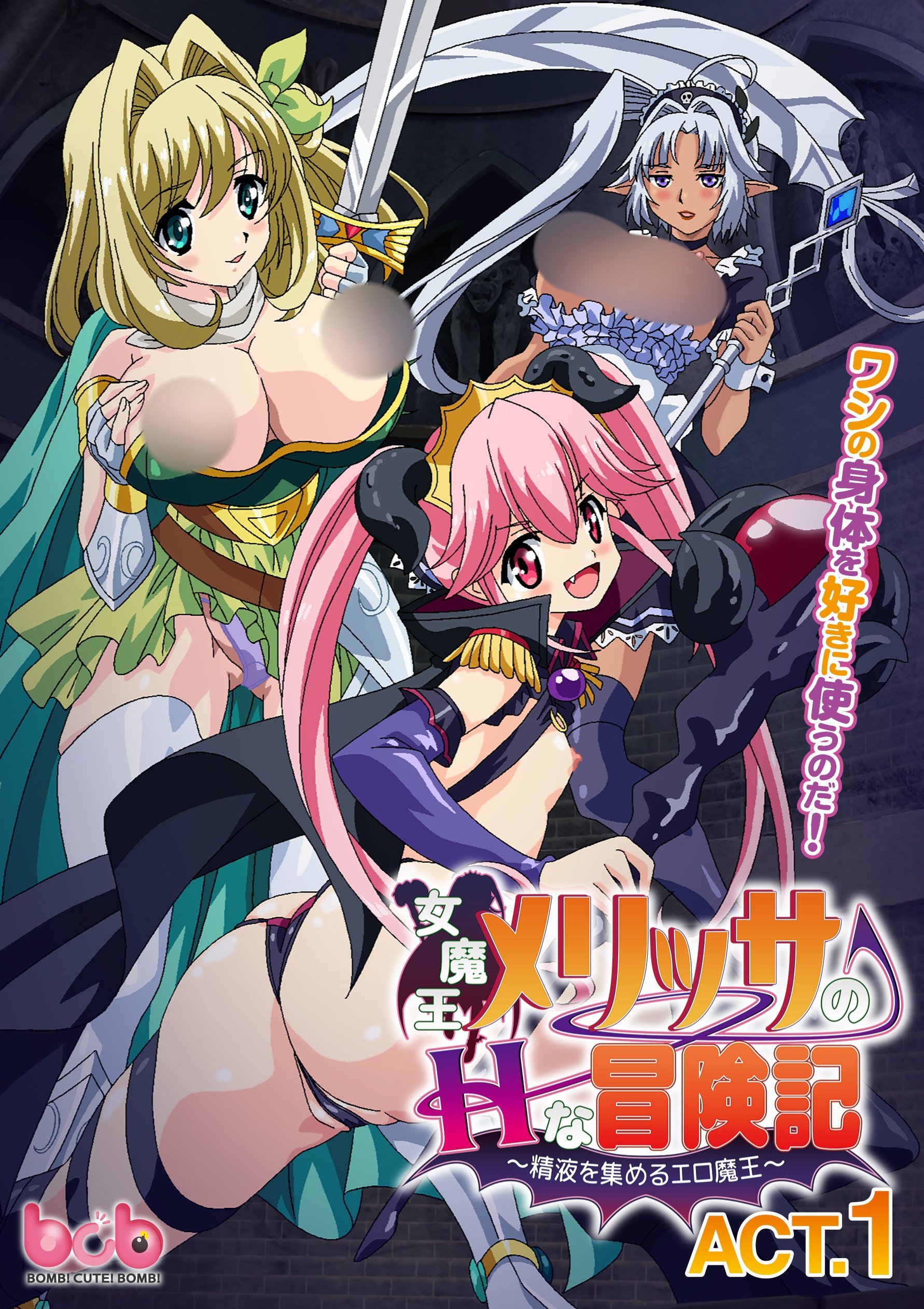 Onna Maou Melissa no H na Boukenki|Onna Maou Melissa no H na Boukenki: Seieki o Atsumeru Ero Maou