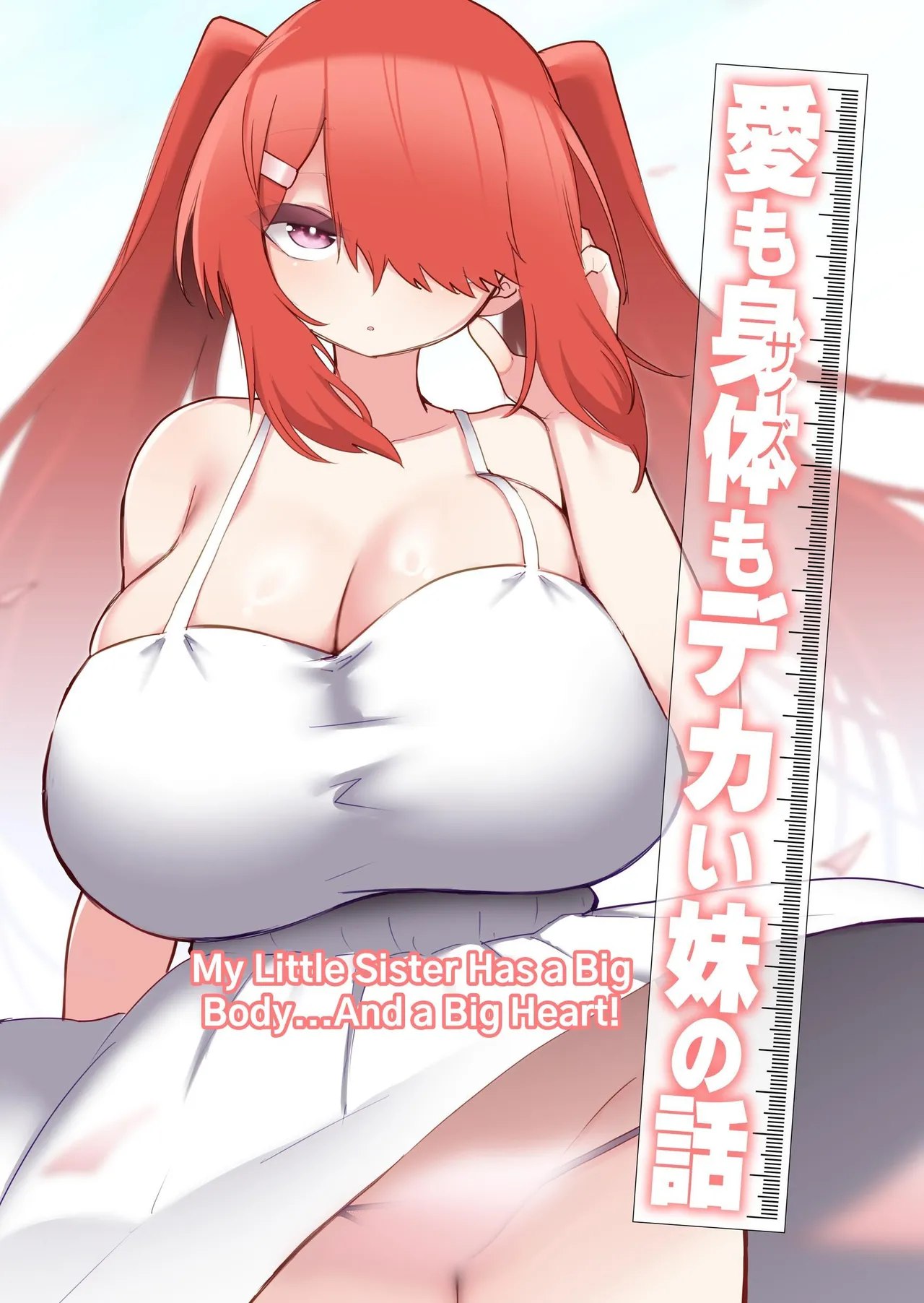 [Kazunoko-tei Kazunoko] Ai mo Size mo Dekai Imouto no Hanashi | My Little Sister Has a Big Body...And a Big Heart! [English] [tsuyoshi]