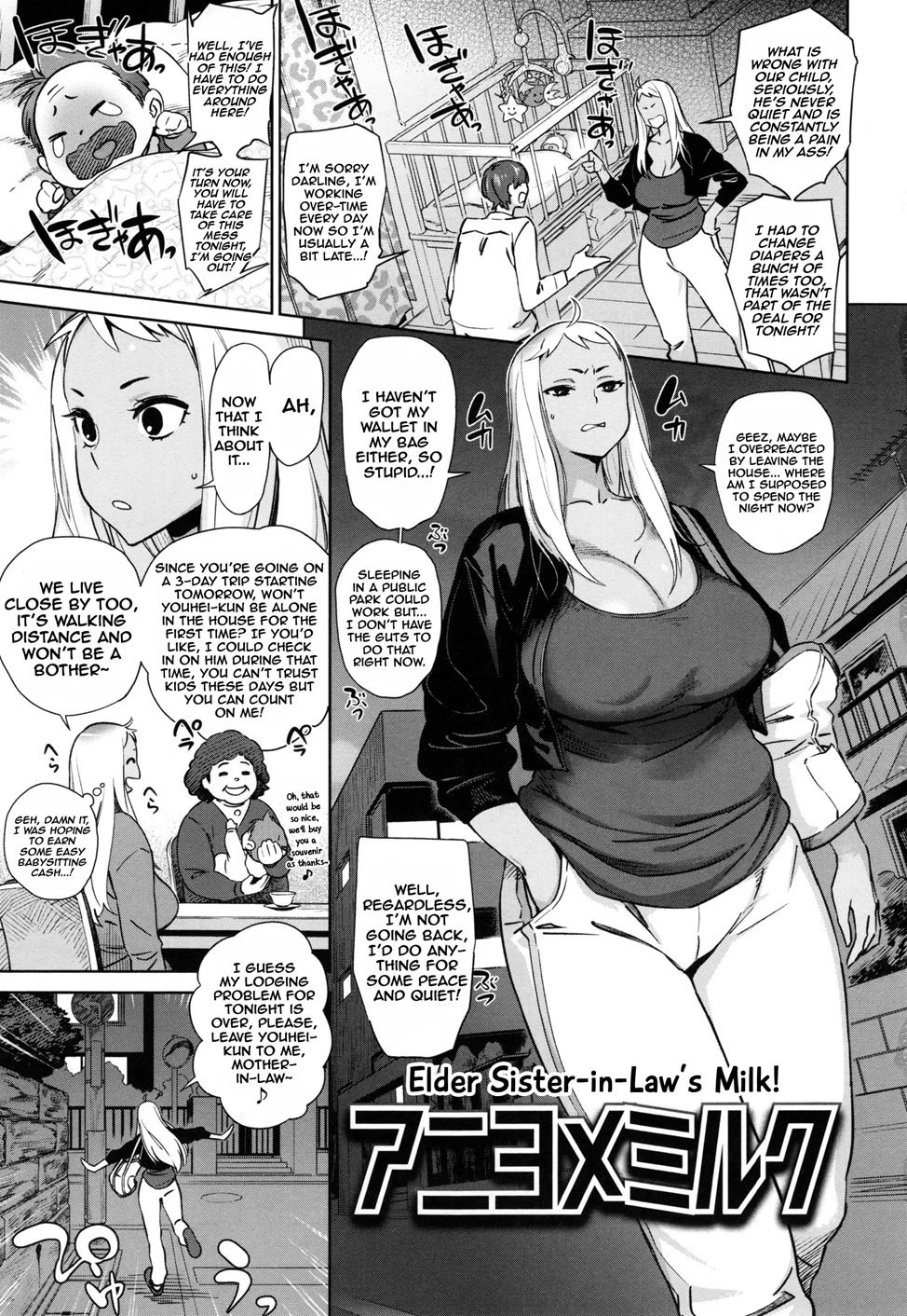 Aniyome Milk Elder Sister-In-Law’s Milk! [Original] | -