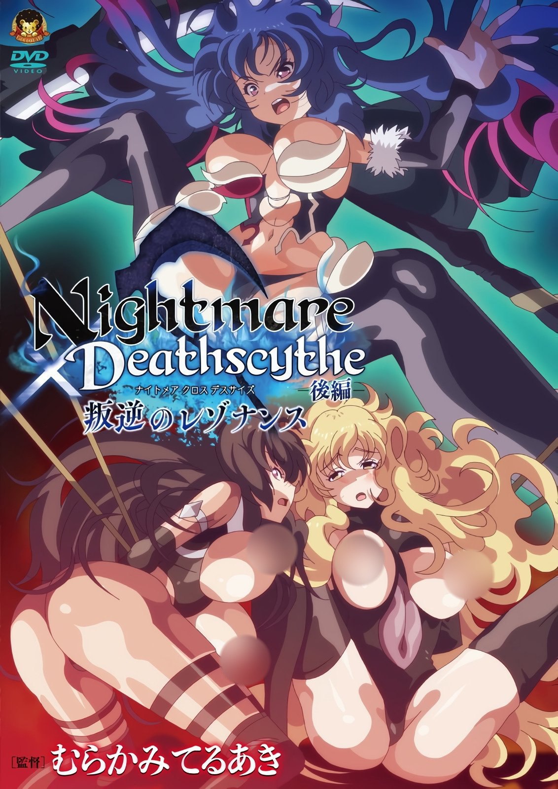 Nightmare x Deathscythe: Resonance of Rebellion|Nightmare x Deathscythe: Hangyaku no Resonance