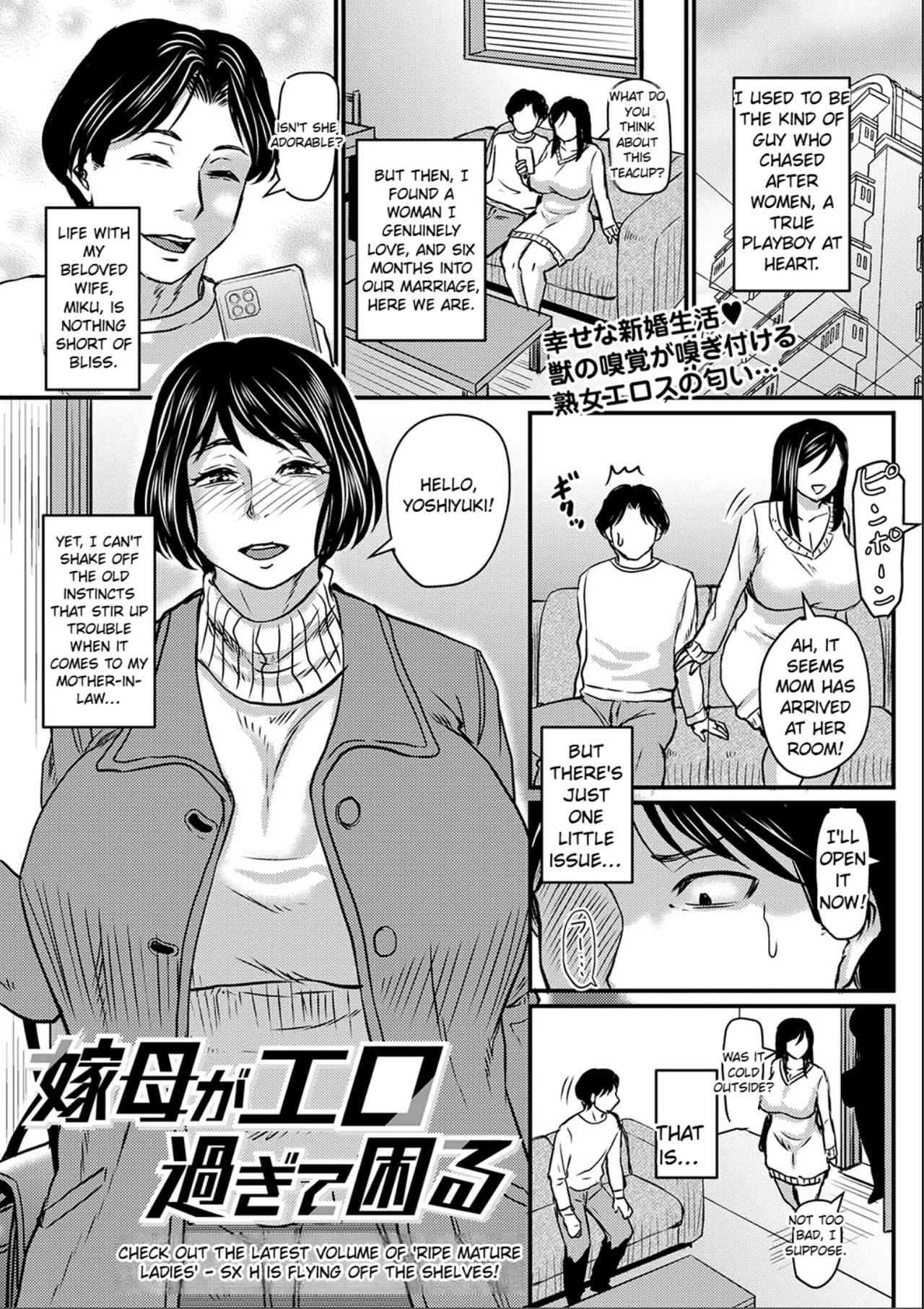 [Jirou] Yome Haha Ga Ekuchi Sugite Komaru Ch. 1-2 [English] [Digital]