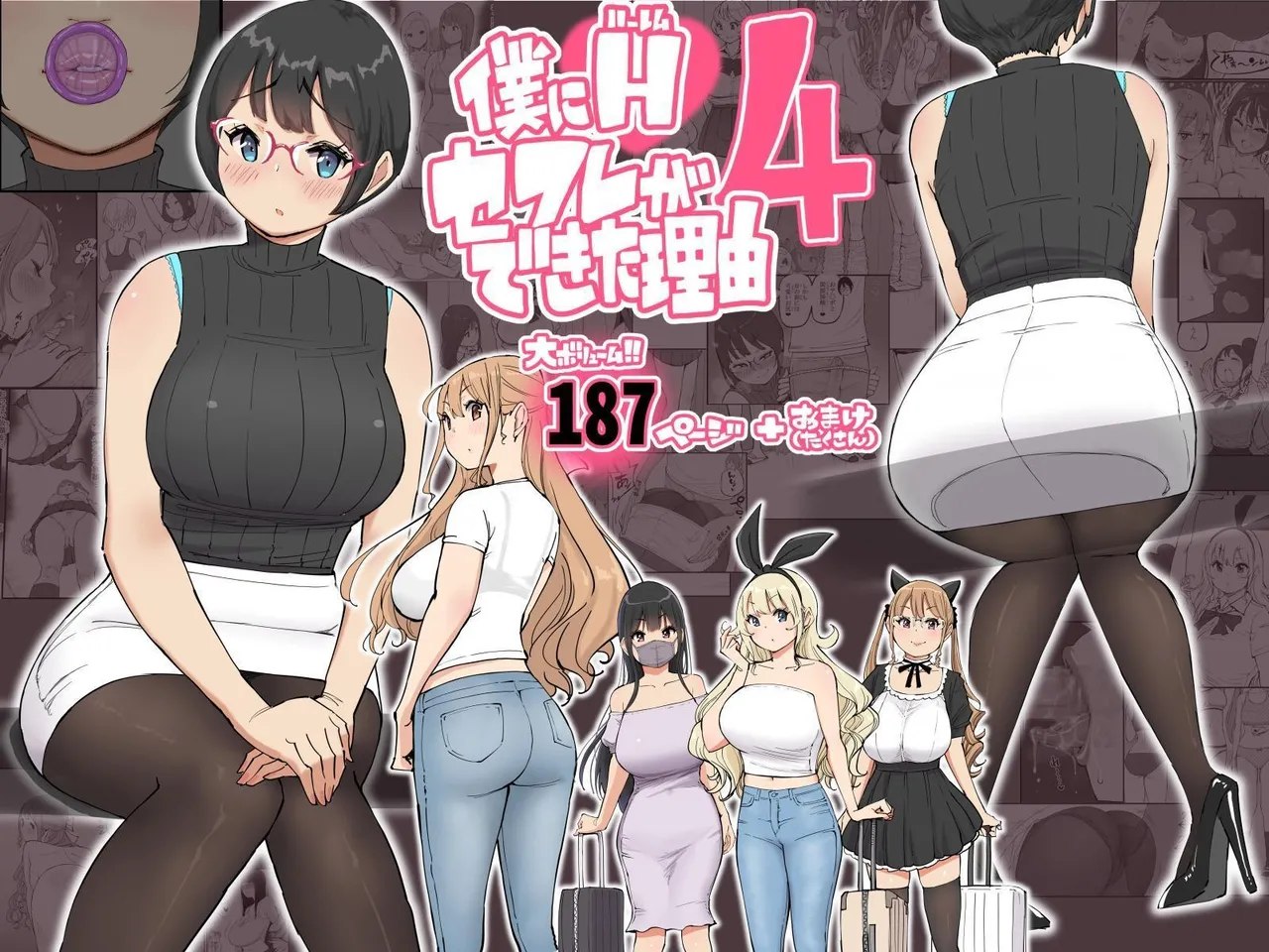 Boku ni Harem SeFri ga Dekita Riyuu | How I Got Myself a Harem of Fuckbuddies | The Reason I Have a Sex Friend Harem Part 1-4