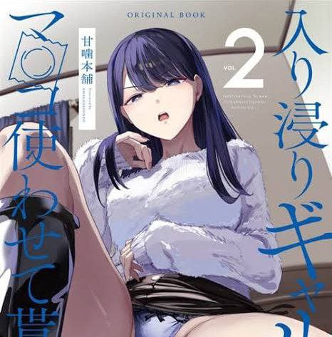 Iribitari G4l ni Manko Tsukawasete Morau Hanashi Animation