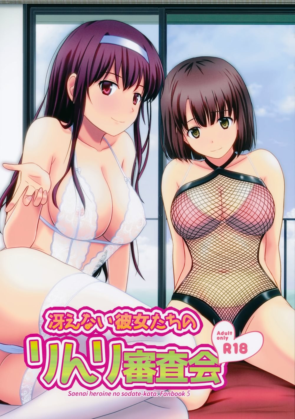 Morals Inspection Of 2 Sullen Women [Doujinshi] | Saenai Kanojo-tachi No Rinri Shinsakai